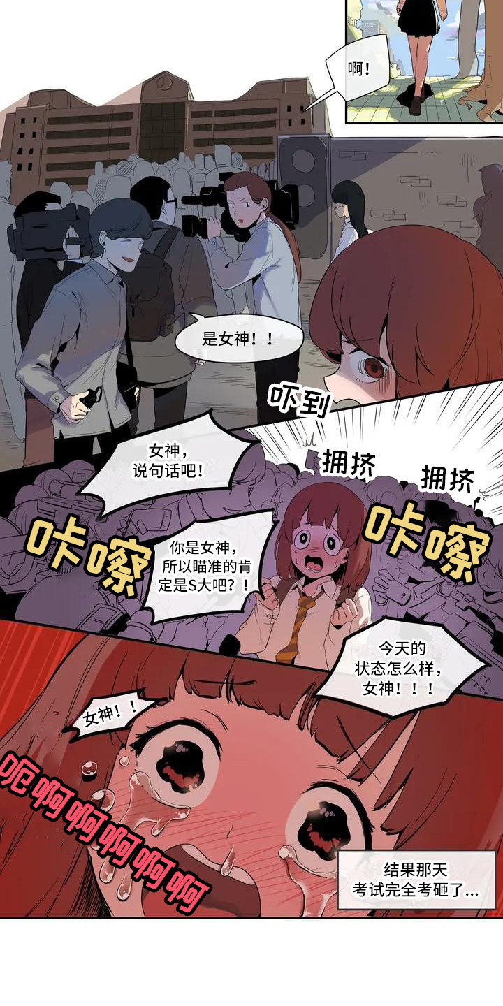 第1章：女神5