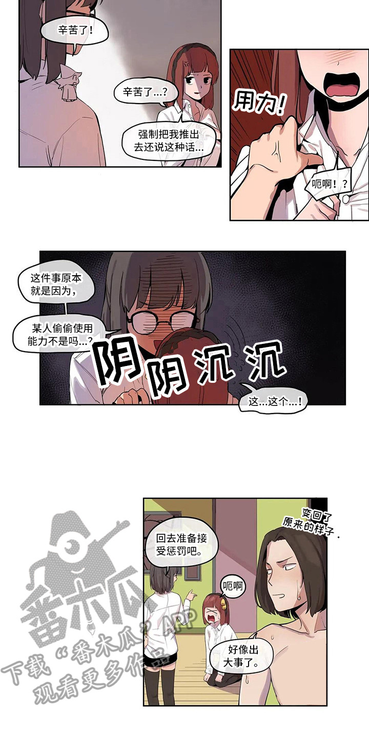 第7章：关禁闭4