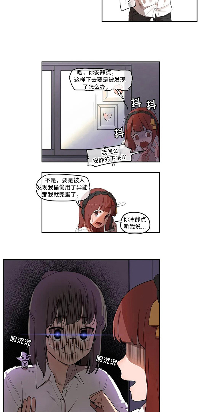 第4章：过度健康8