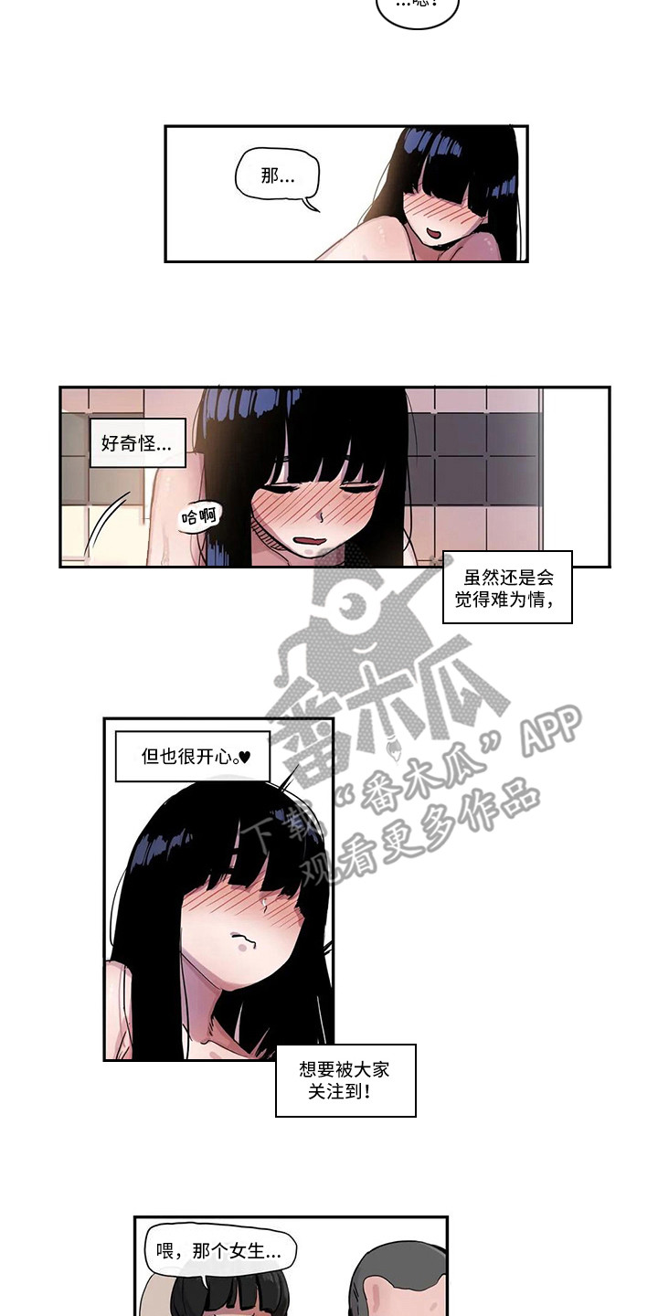 第13章：拥有自信8