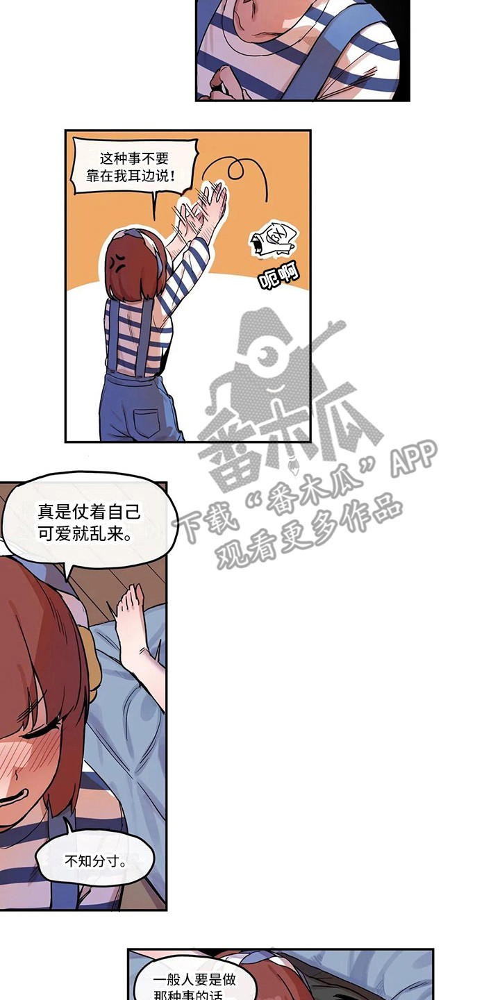 第13章：拥有自信4