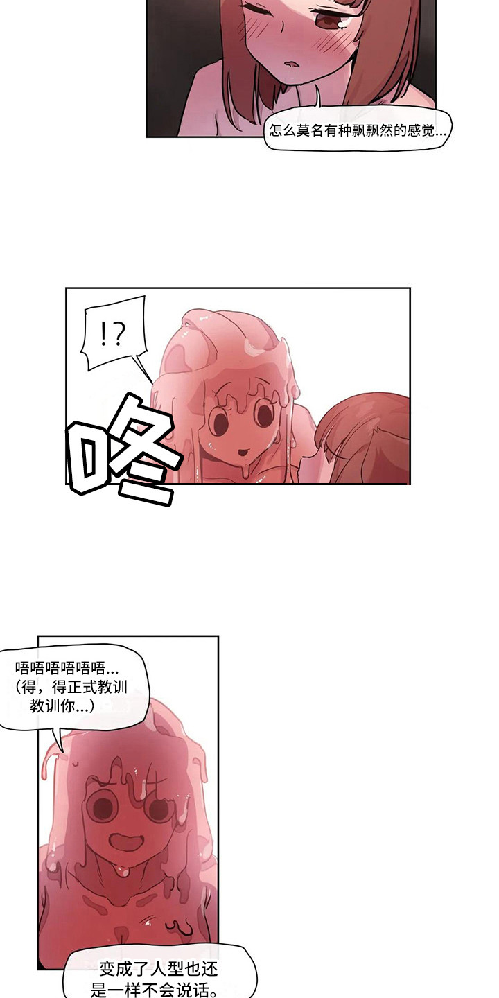 第19章：束手无策4