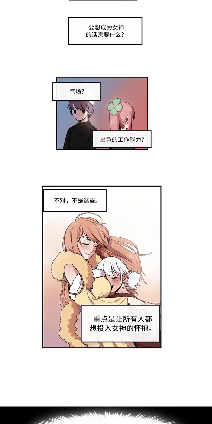 第14章：狂热粉丝9