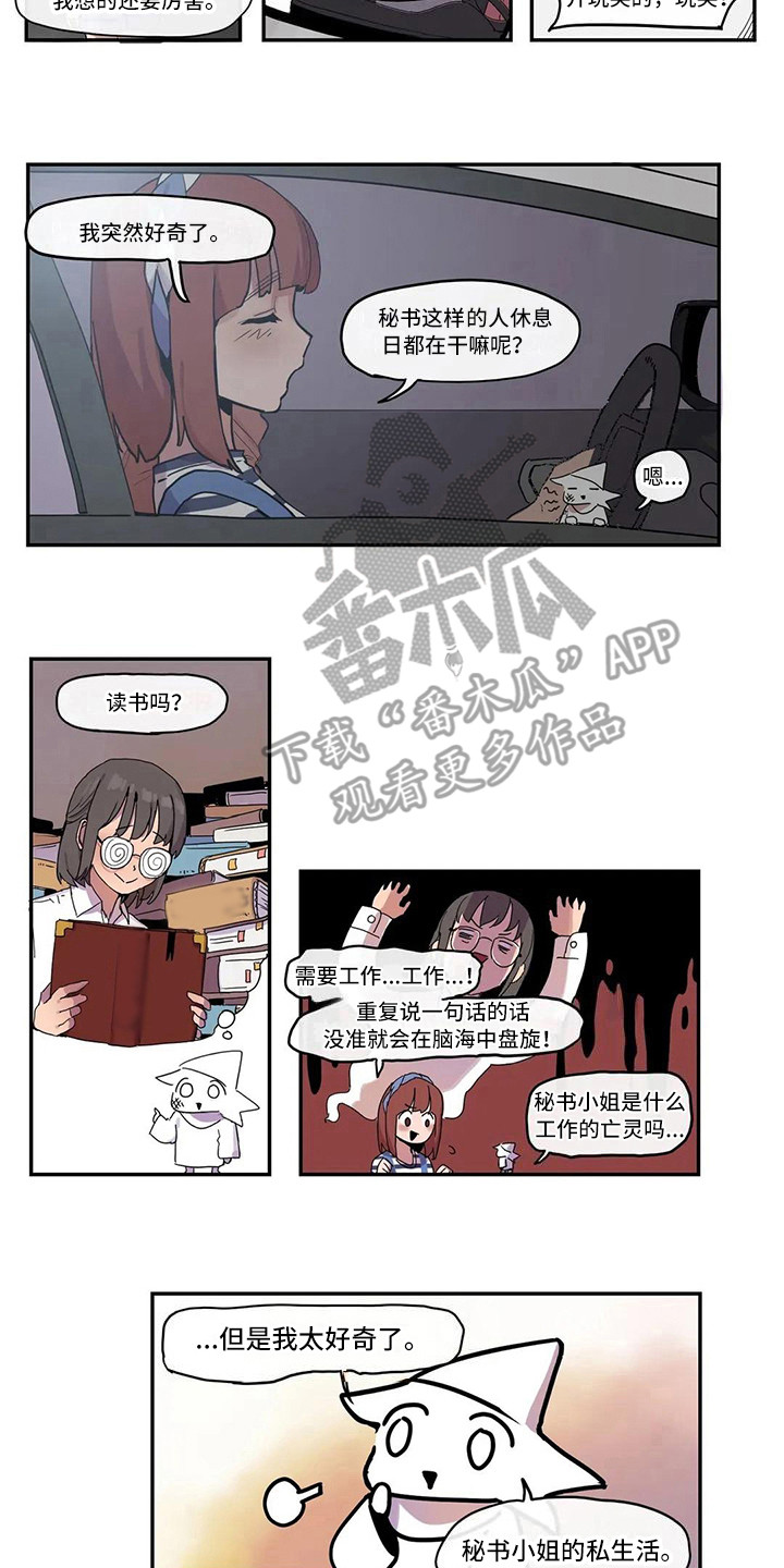 第14章：狂热粉丝4