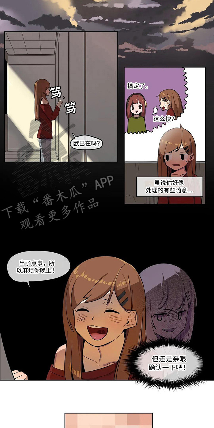 第6章：到此为止1