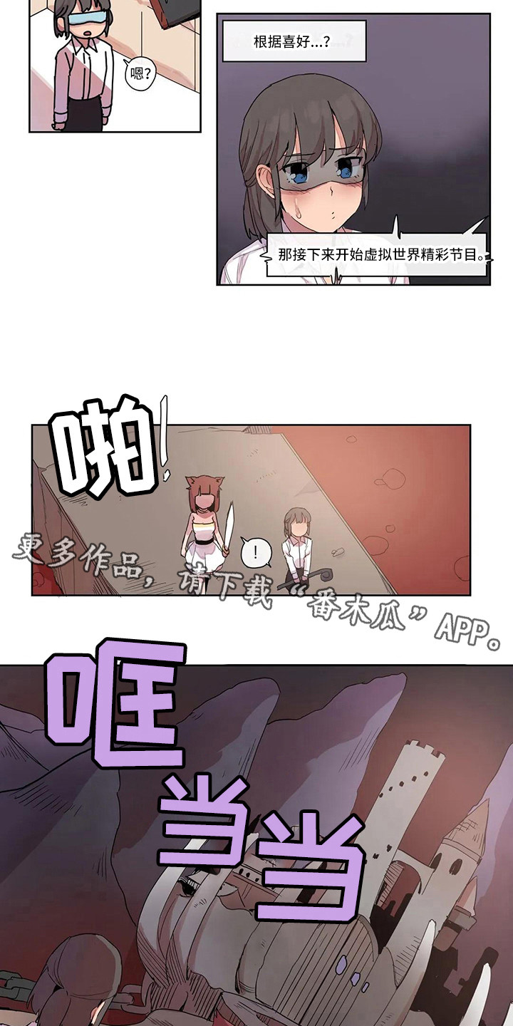 第17章：虚拟现实7
