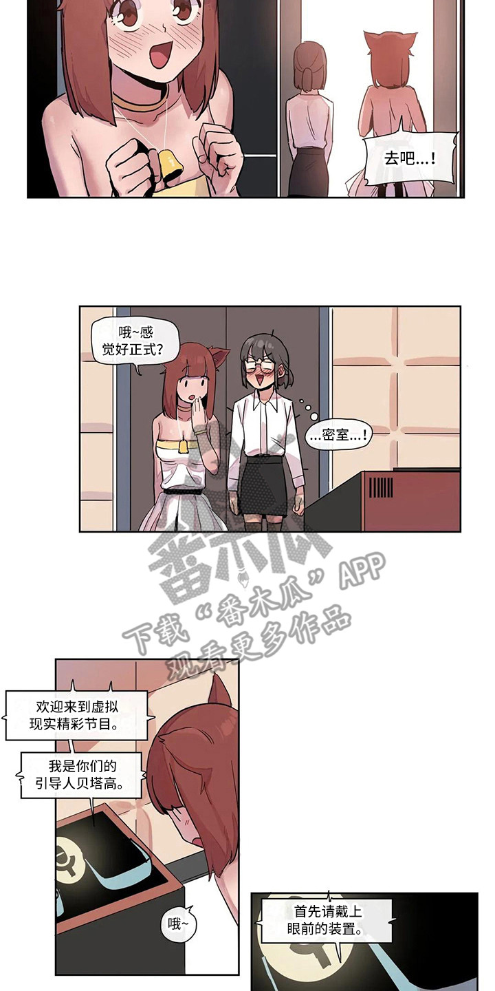 第17章：虚拟现实5