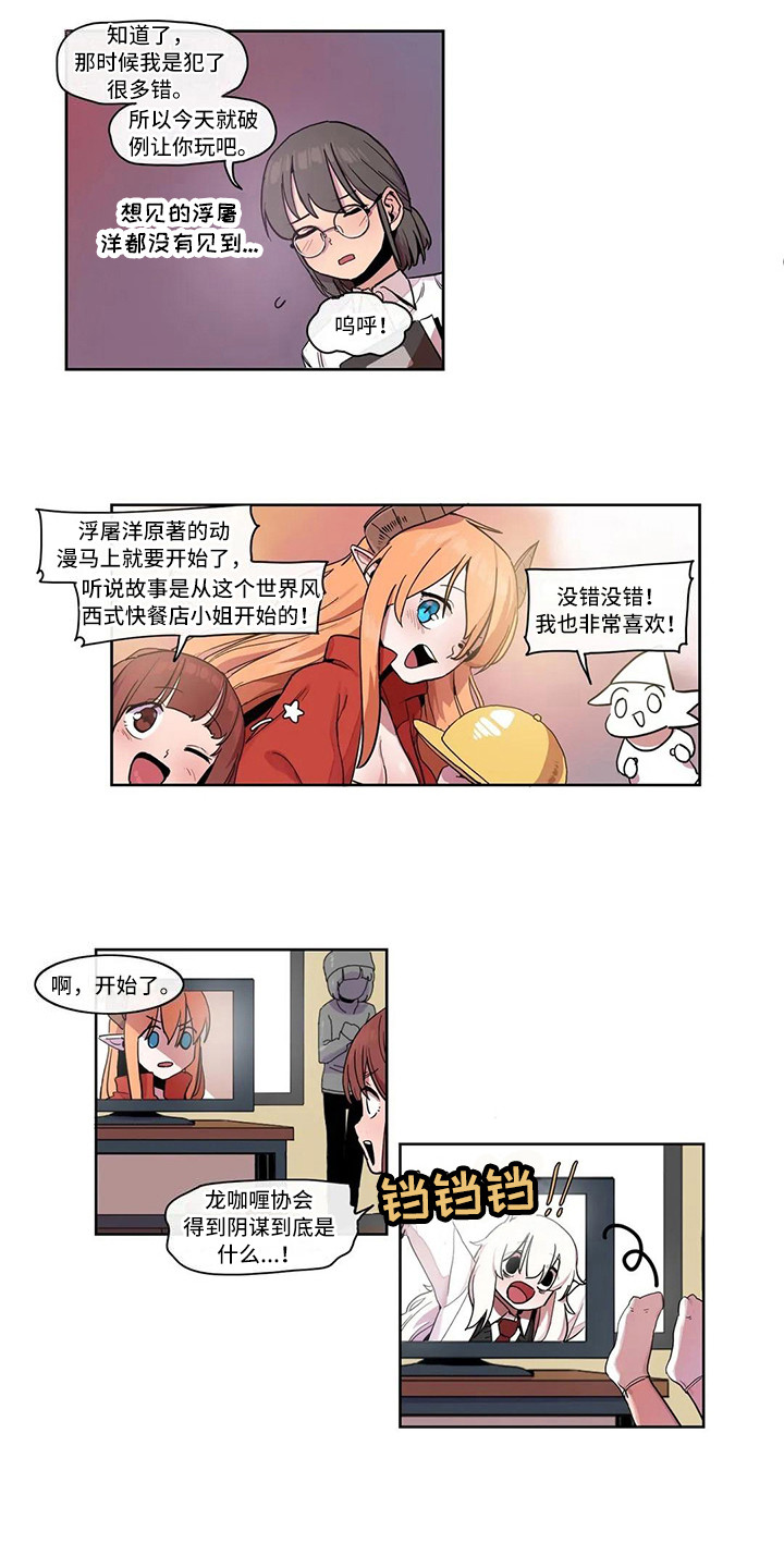 第21章：魔王7