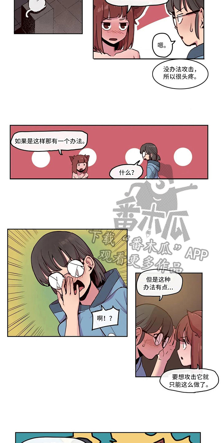 第20章：反击5