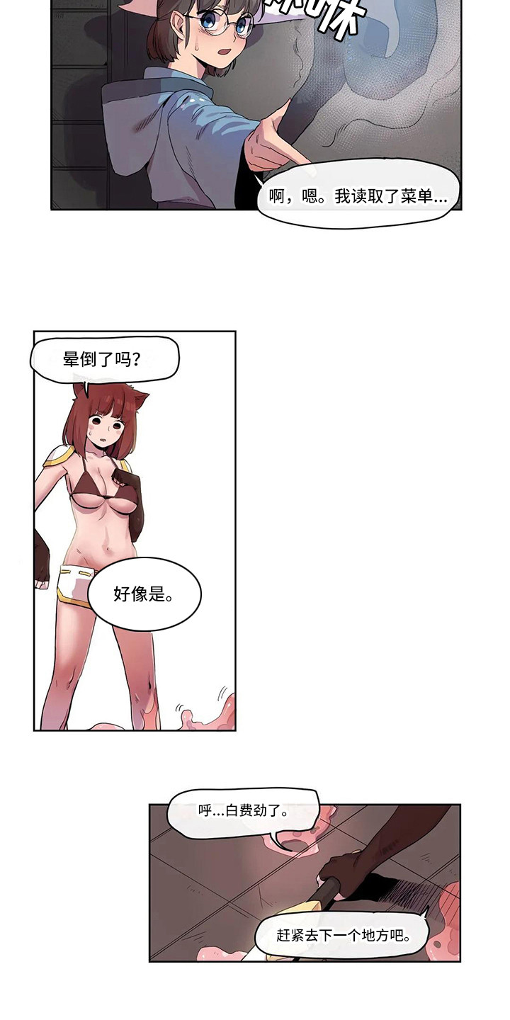 第18章：强大的史莱姆8
