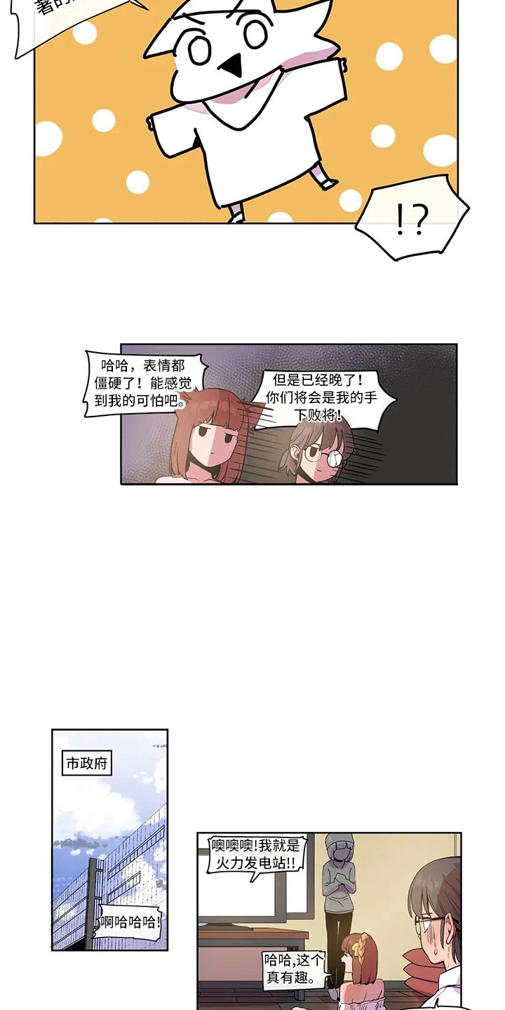 第21章：魔王5