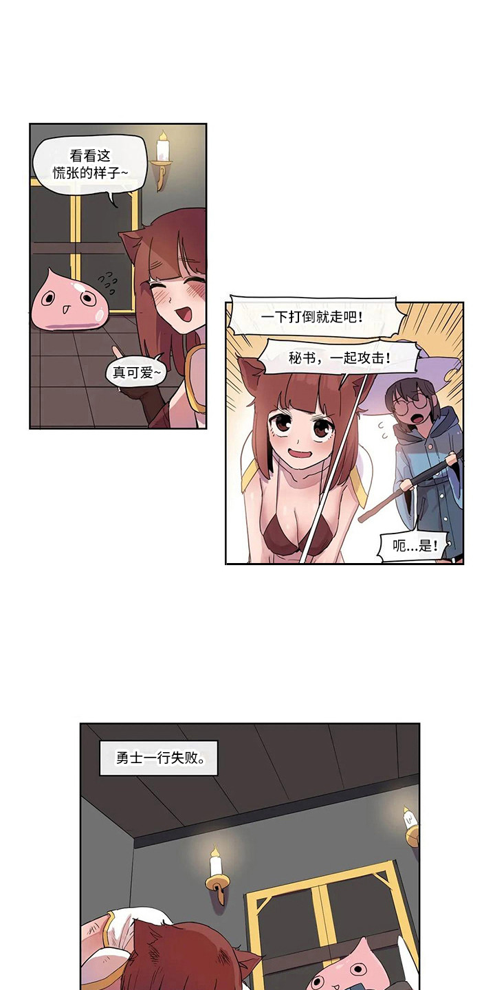 第18章：强大的史莱姆0