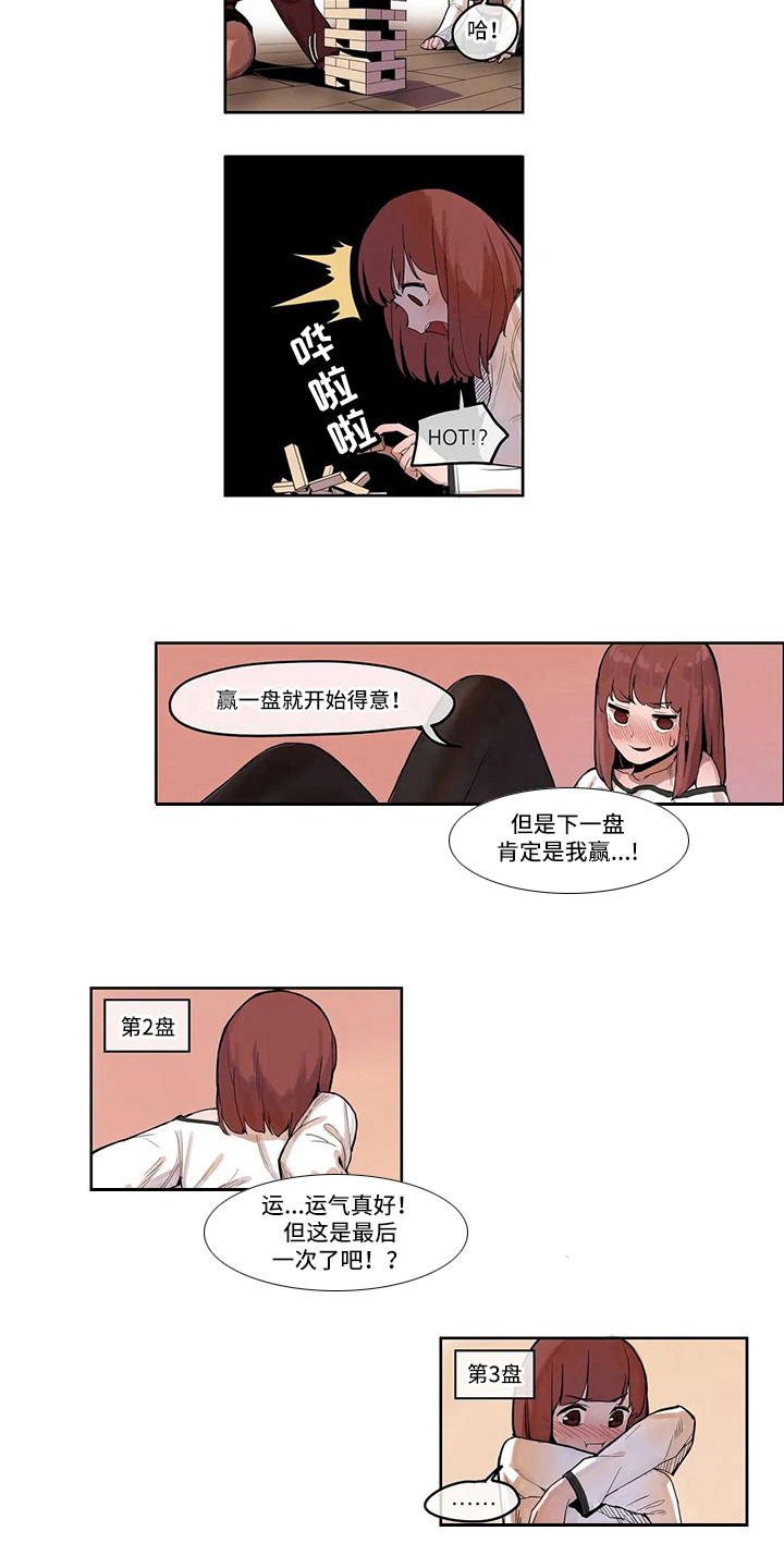 第8章：没有反省5