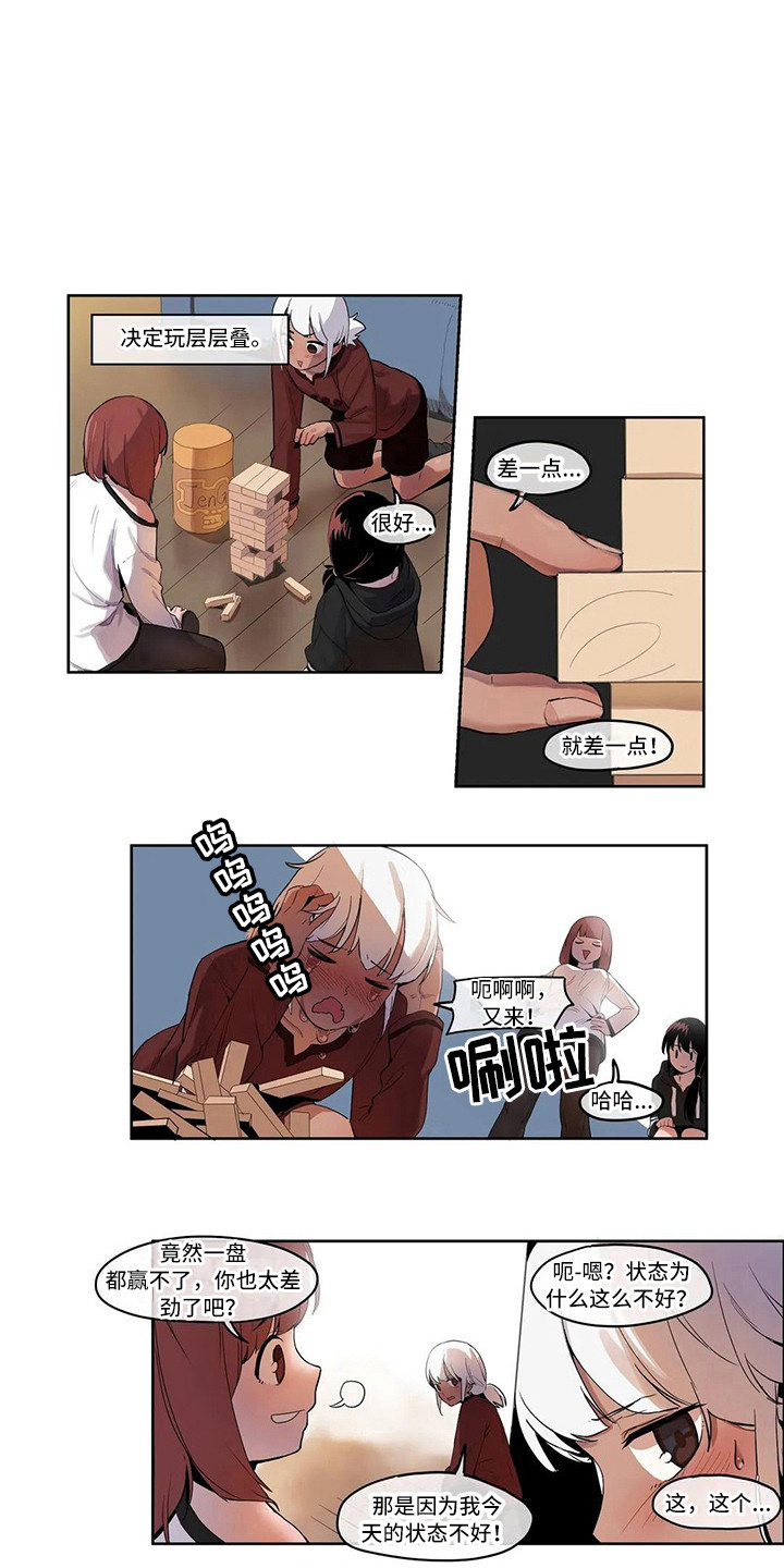 第8章：没有反省1