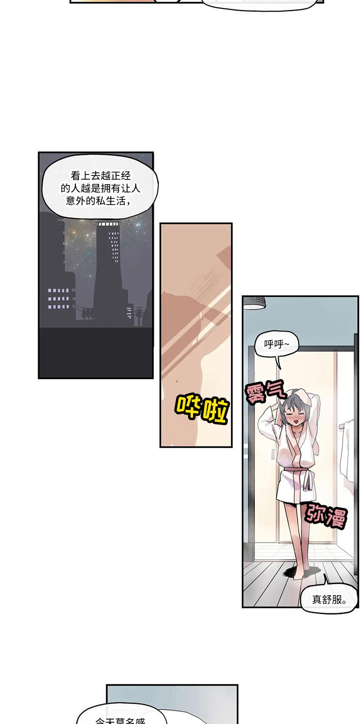 第14章：狂热粉丝5