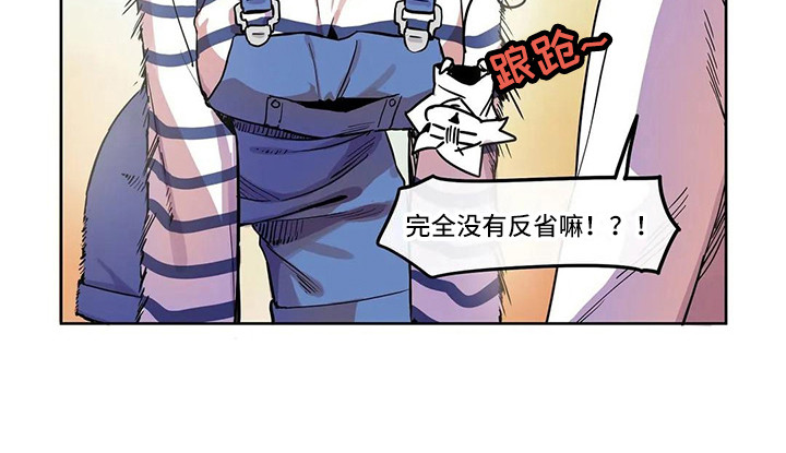 第8章：没有反省11