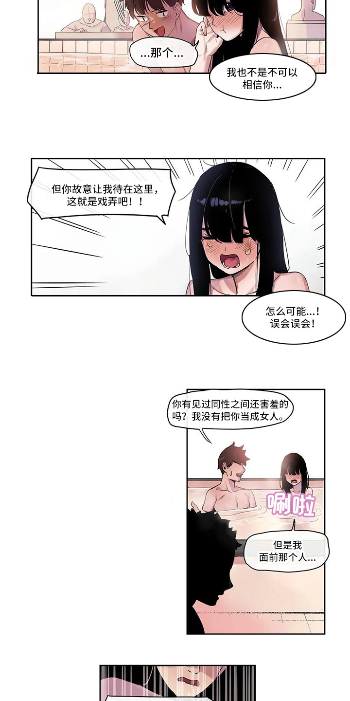 第12章：搓澡2