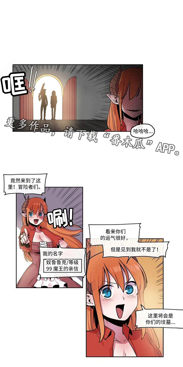 第21章：魔王2