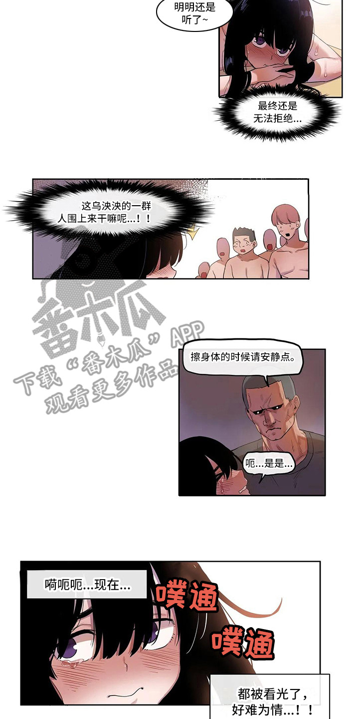 第12章：搓澡5