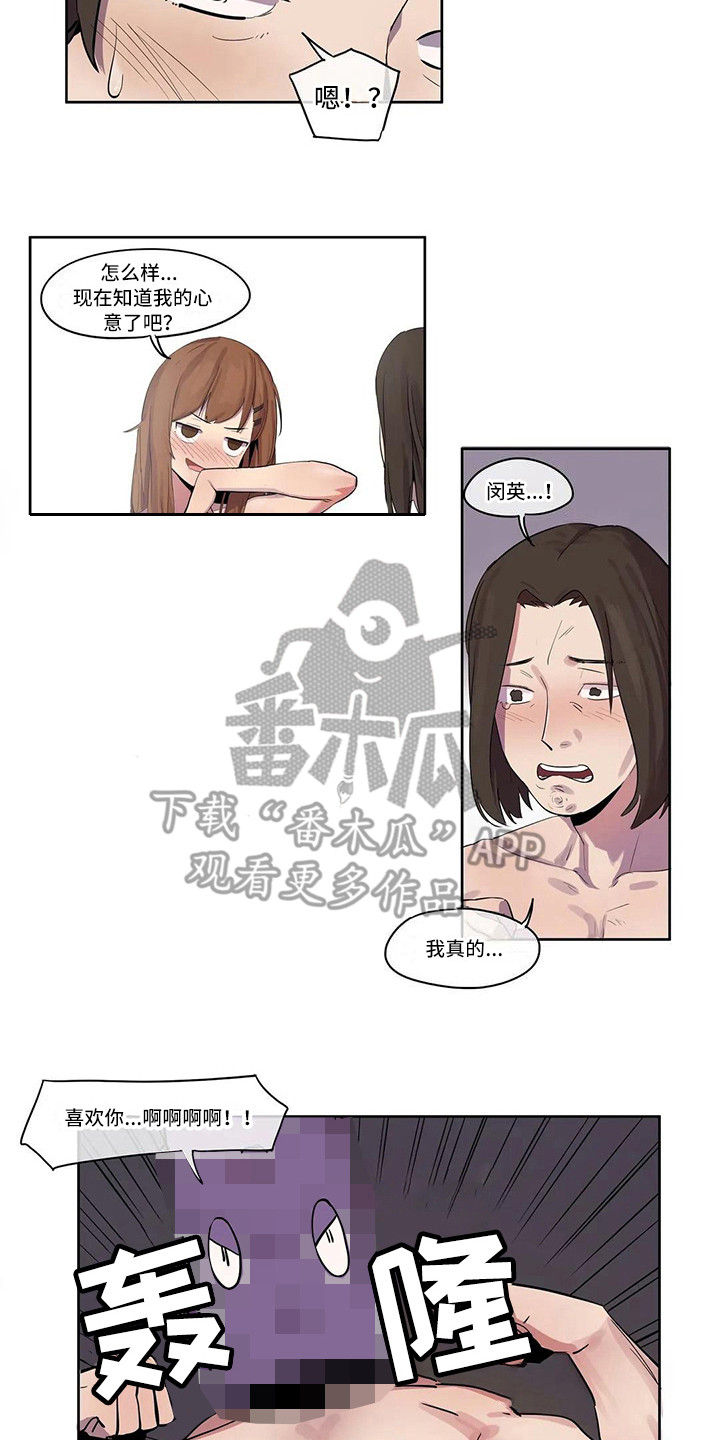 第6章：到此为止9