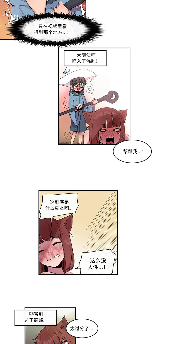 第19章：束手无策2
