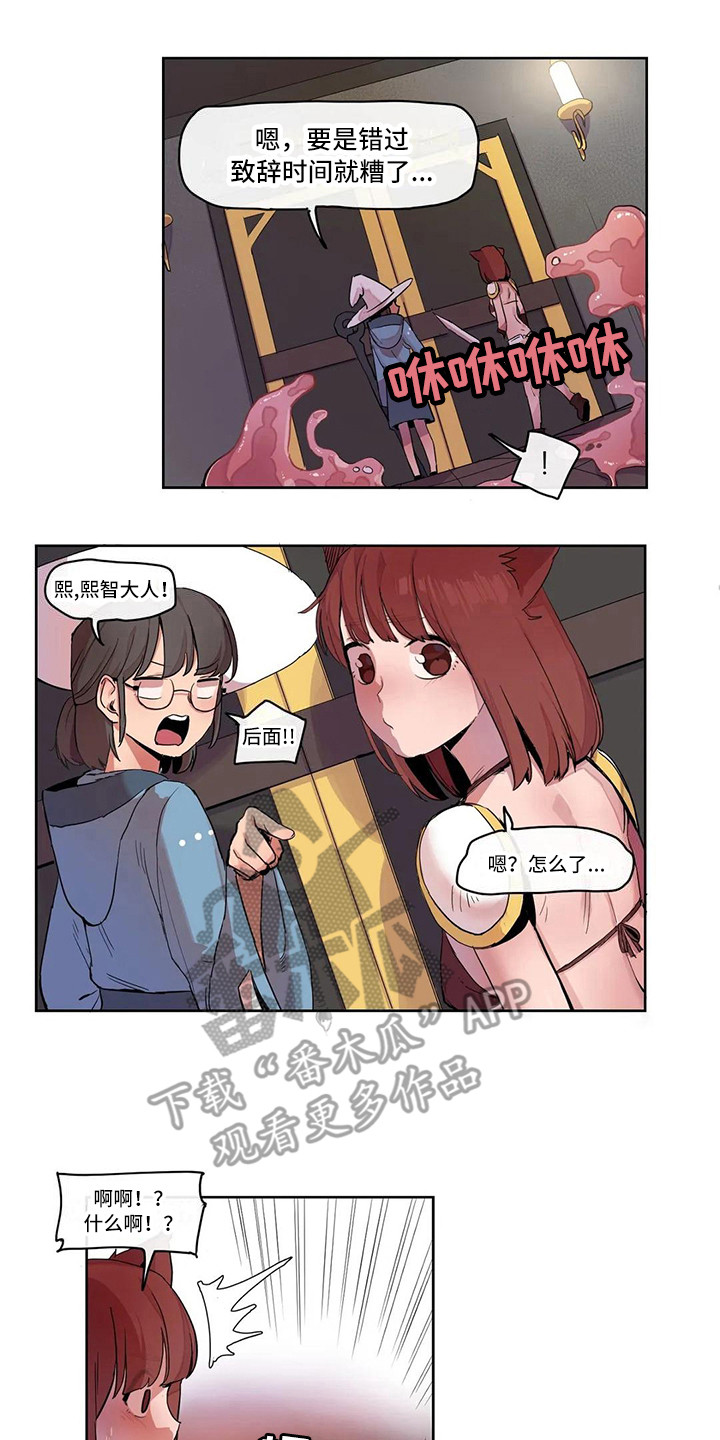 第18章：强大的史莱姆9