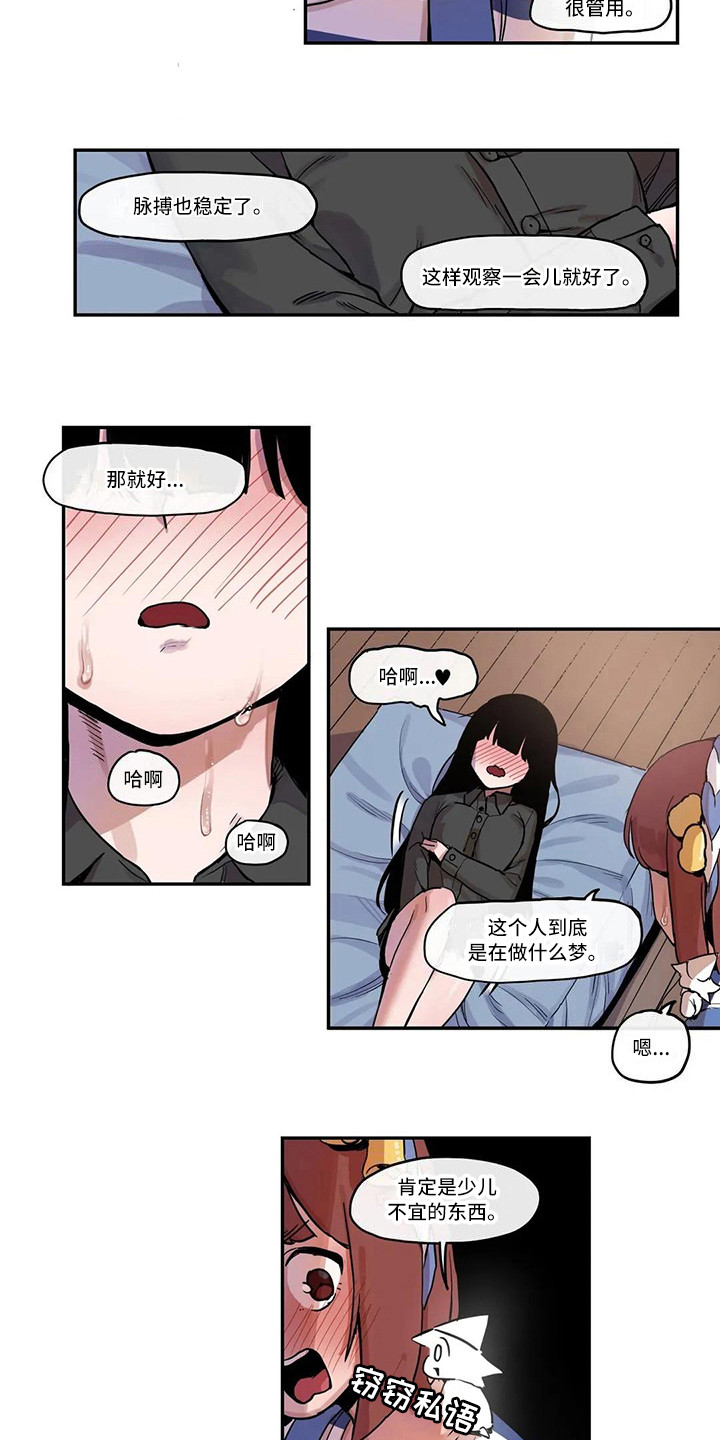 第13章：拥有自信3
