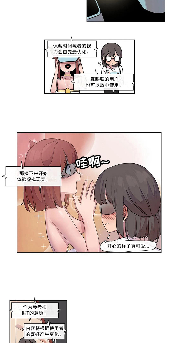 第17章：虚拟现实6