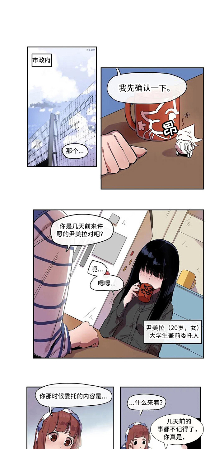 第10章：害羞7