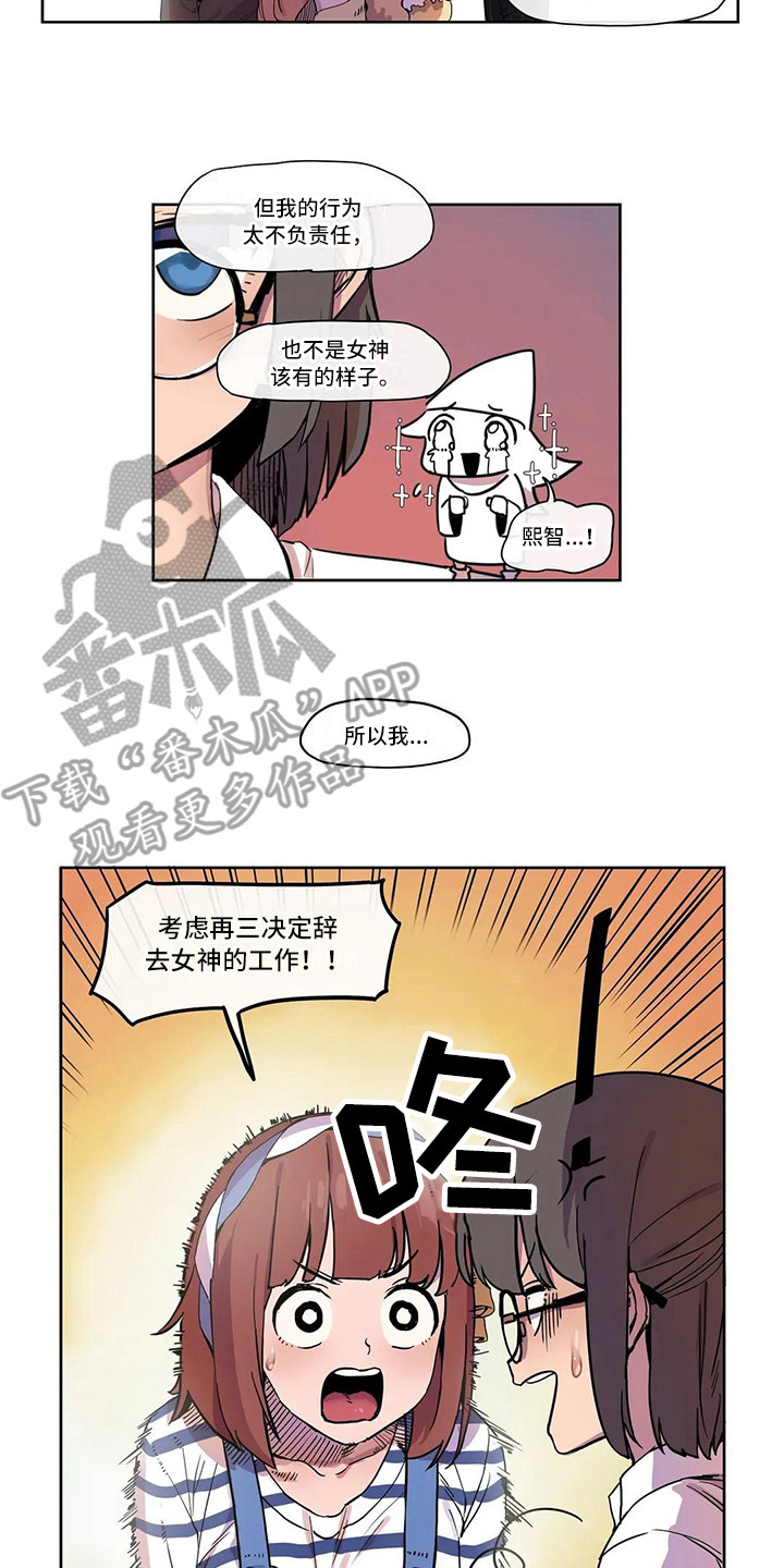 第8章：没有反省10