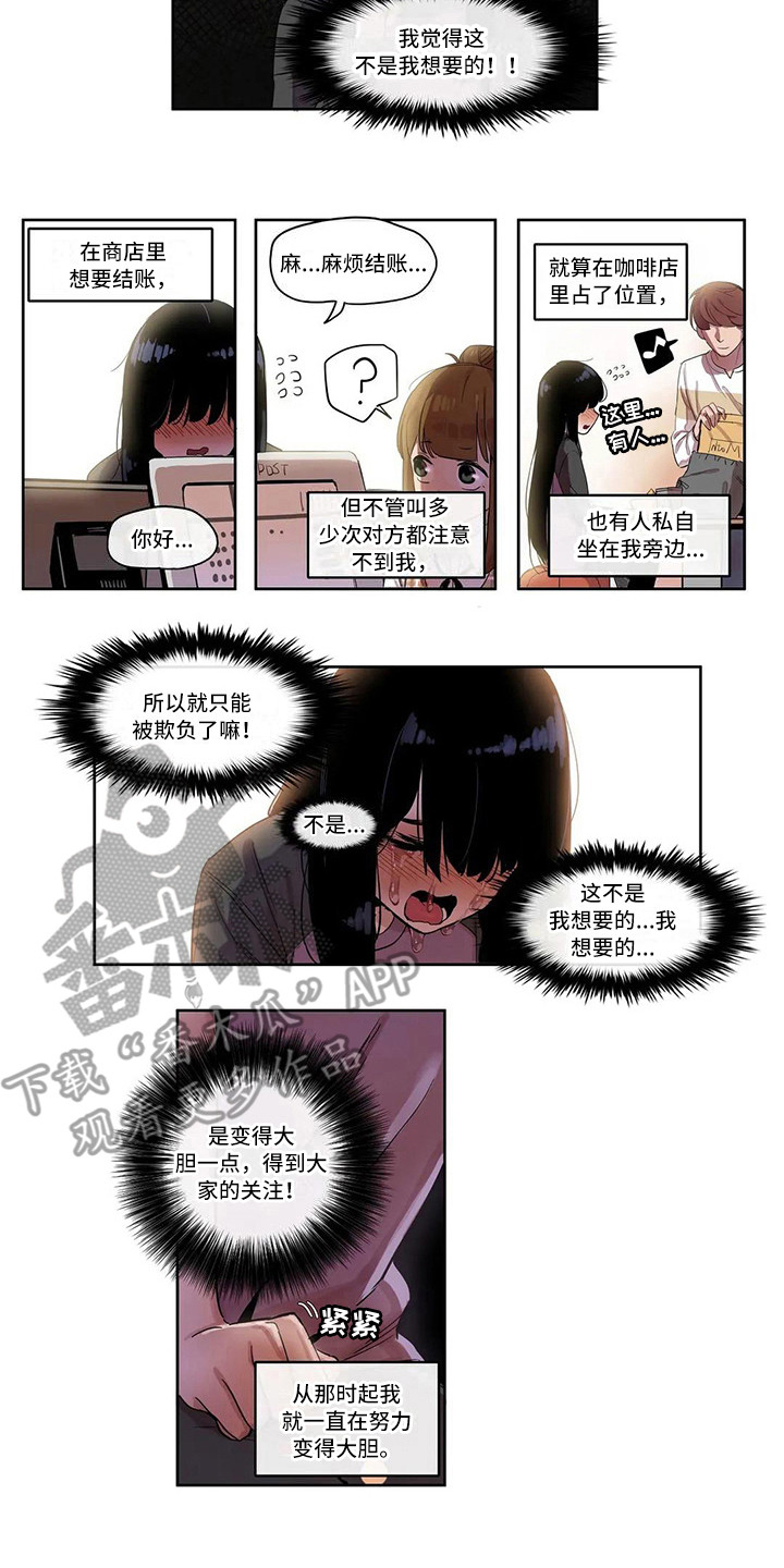 第10章：害羞10