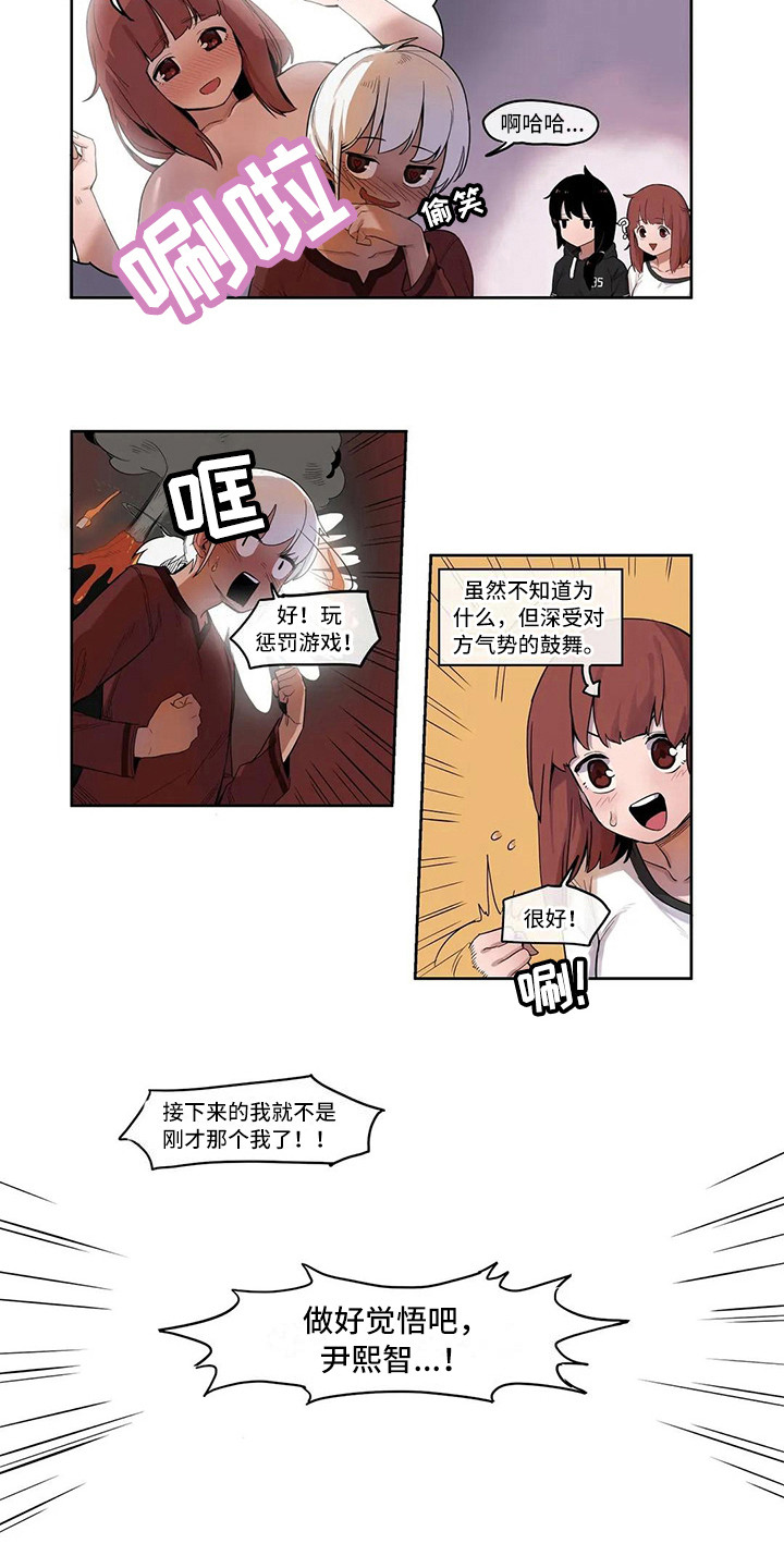 第8章：没有反省7
