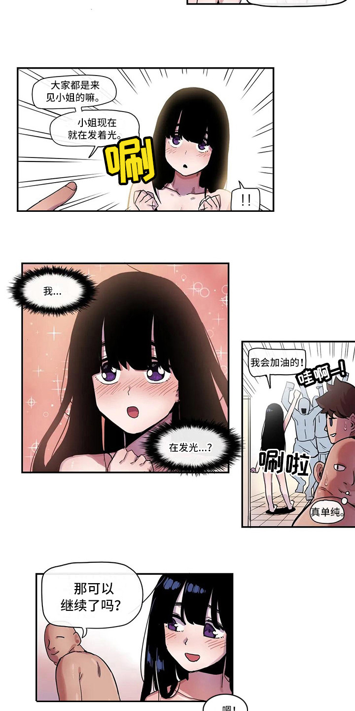 第13章：拥有自信7