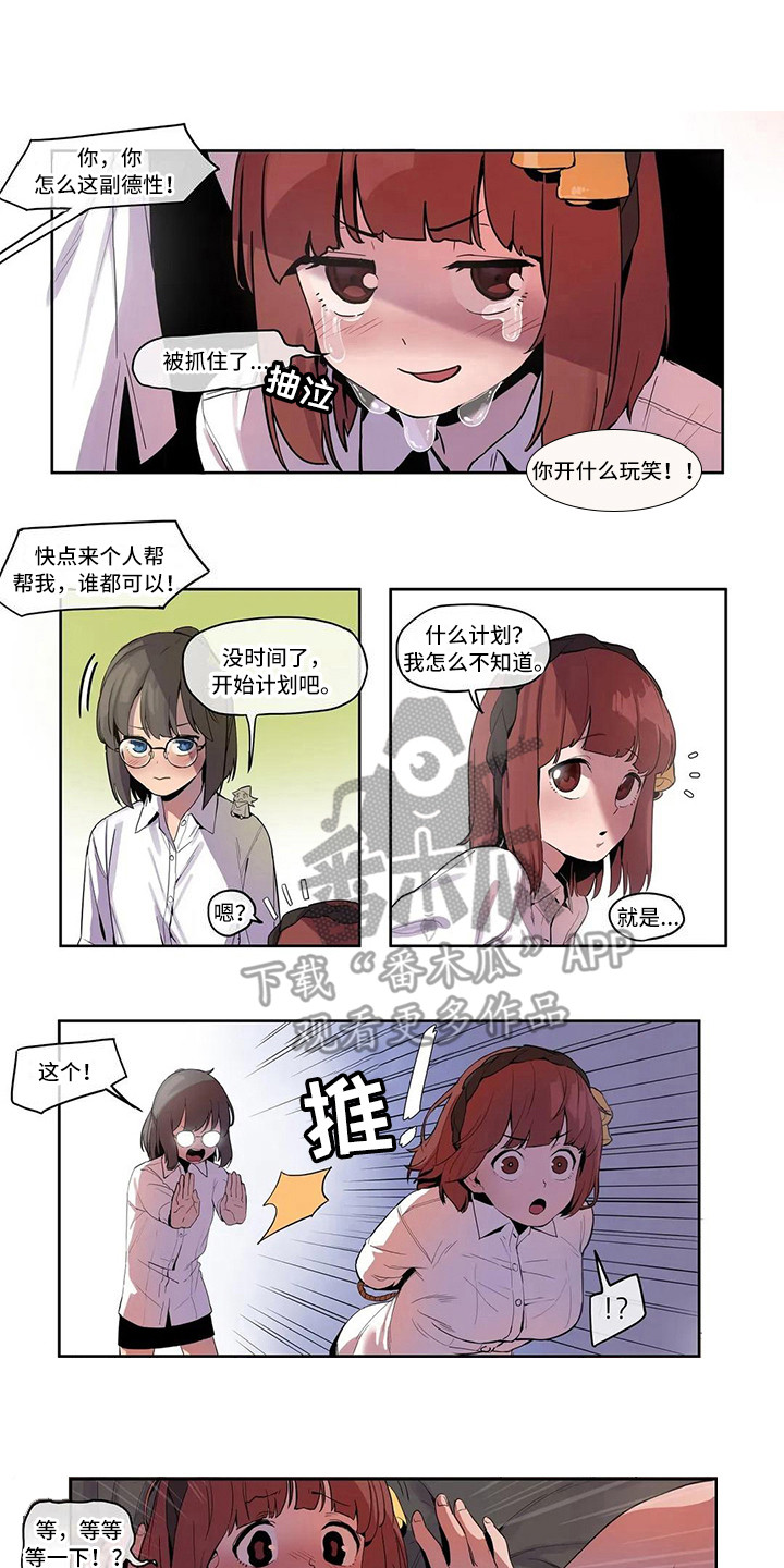 第7章：关禁闭0