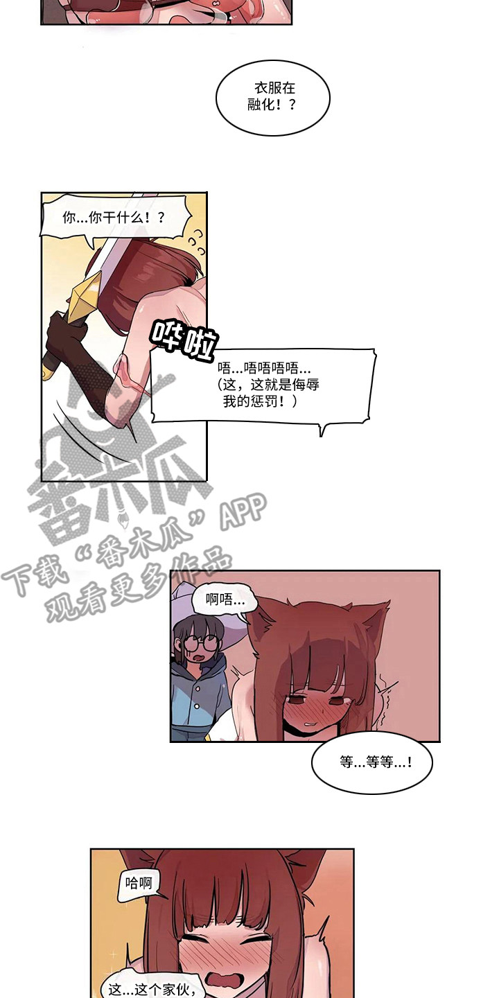 第18章：强大的史莱姆11