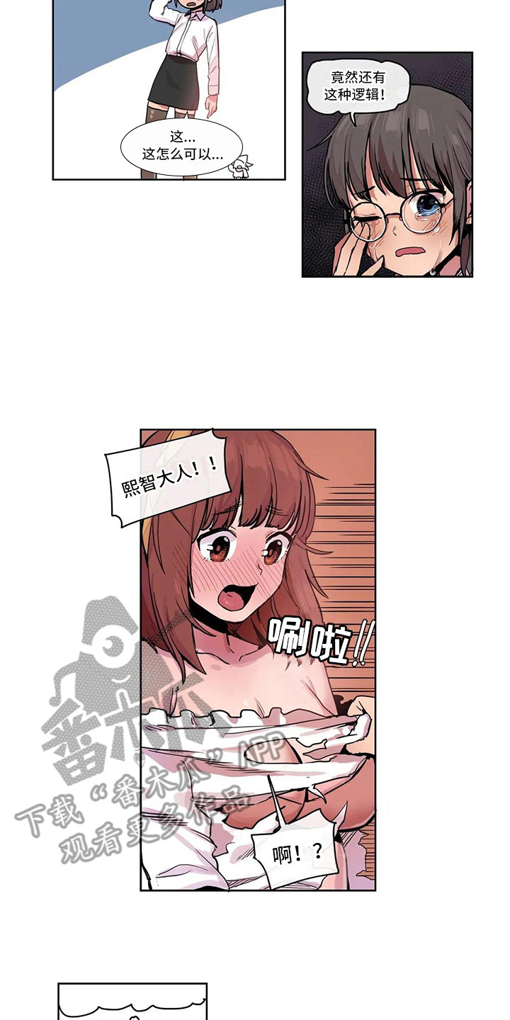 第22章：机器女神9