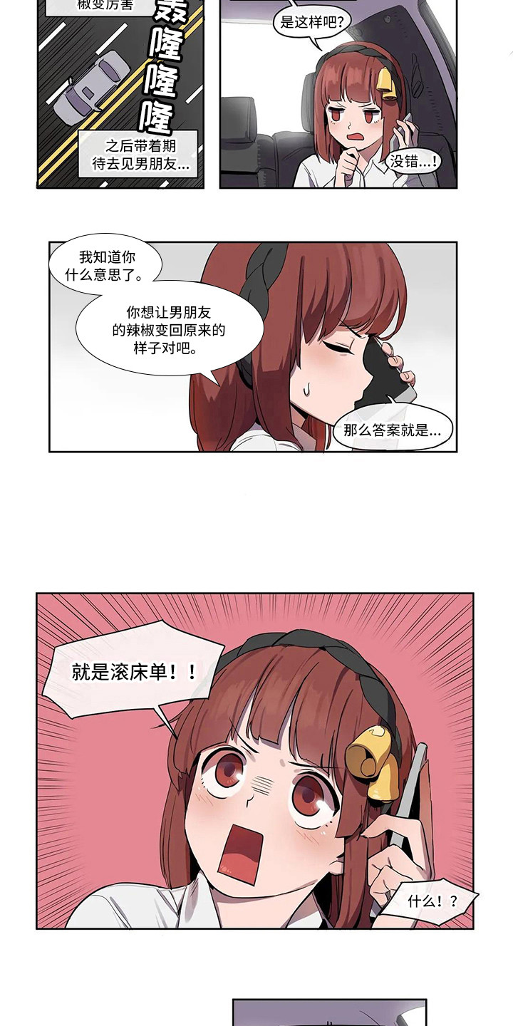 第6章：到此为止6