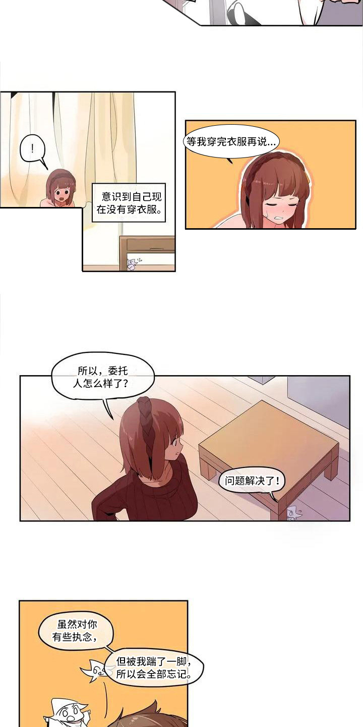 第2章：好甜9