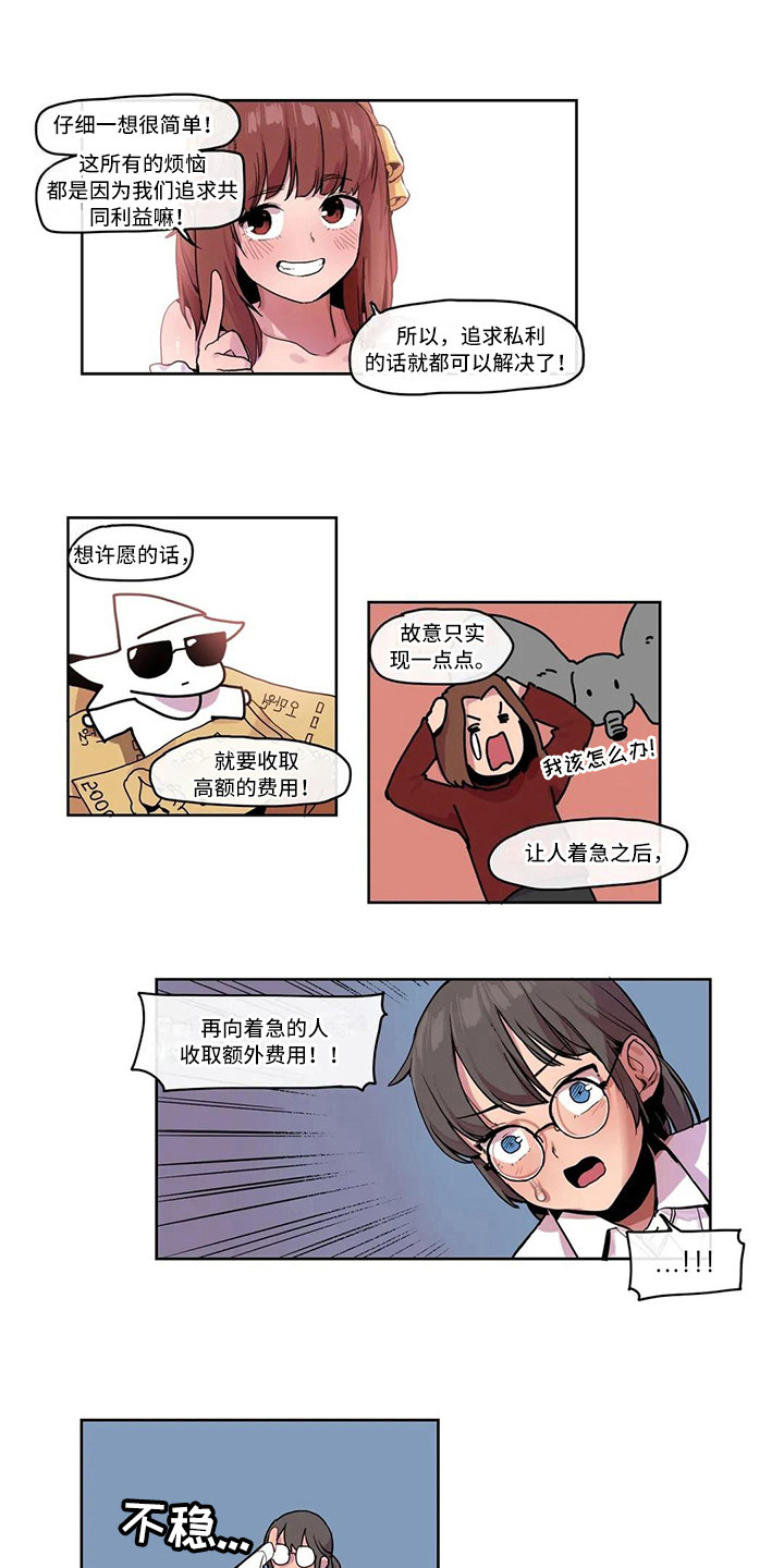 第22章：机器女神8