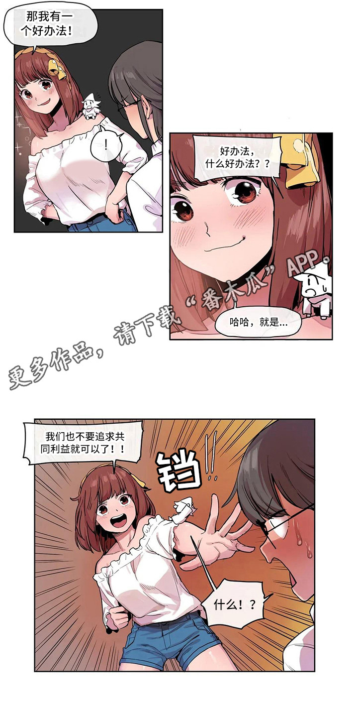 第22章：机器女神7