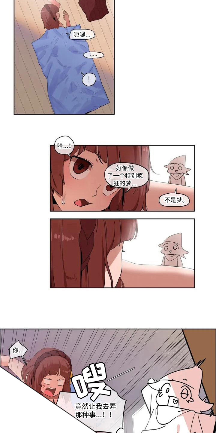 第2章：好甜8