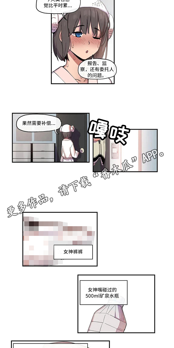 第14章：狂热粉丝6