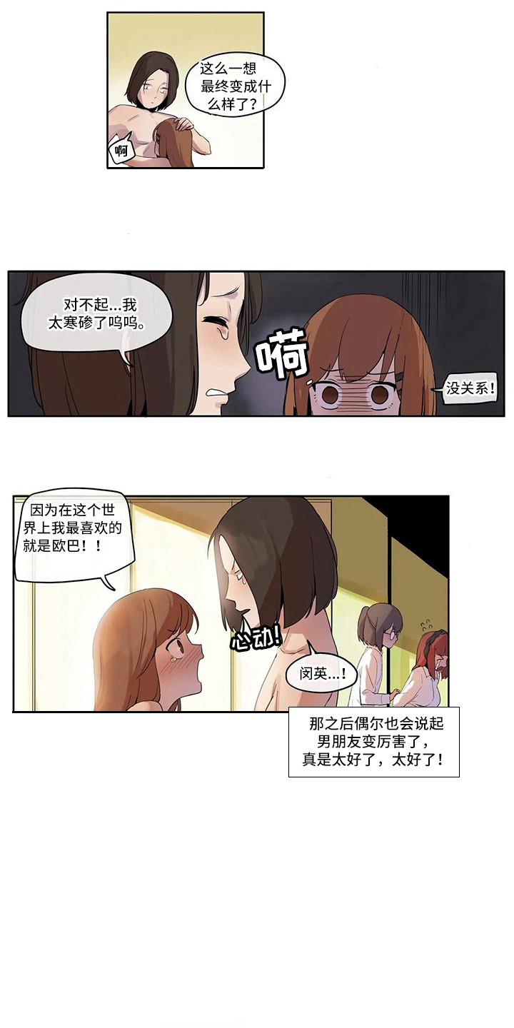 第7章：关禁闭5