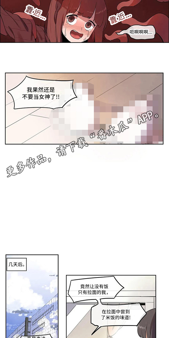 第4章：过度健康3