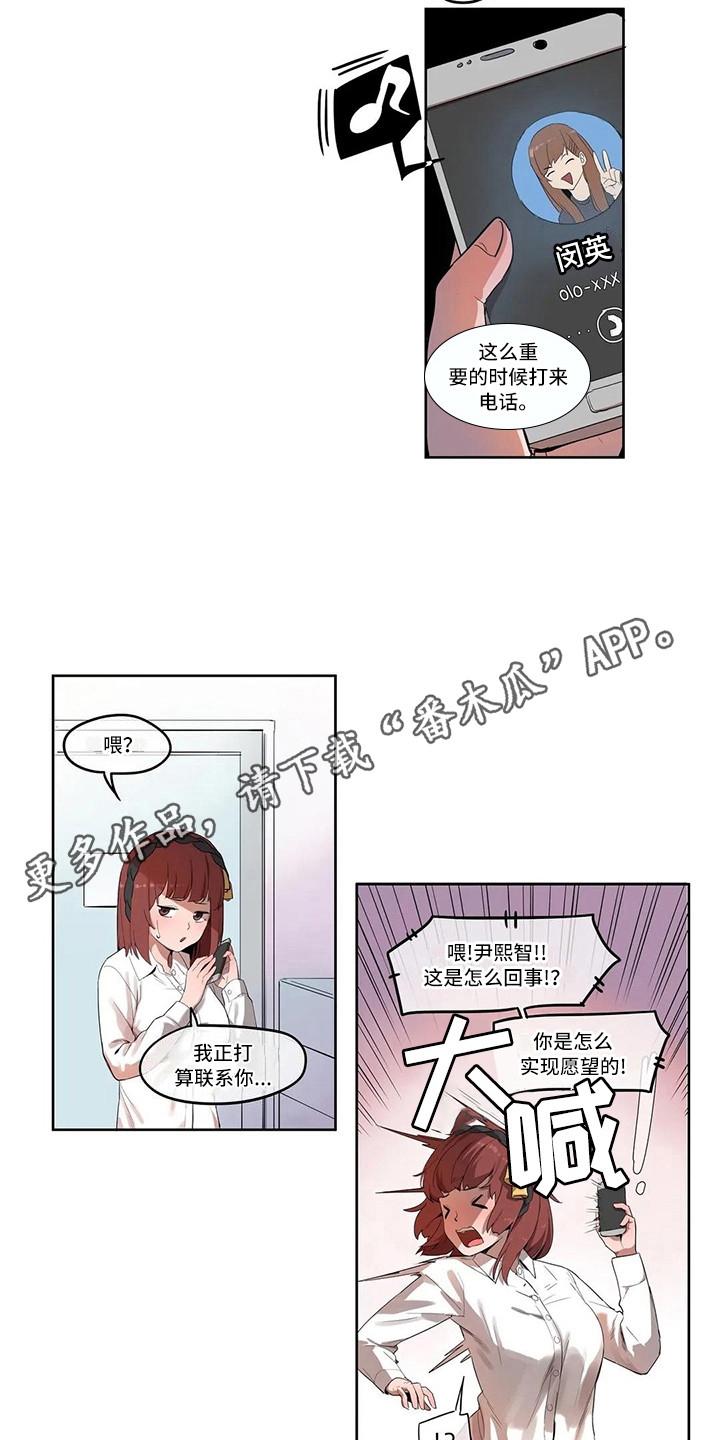 第4章：过度健康7