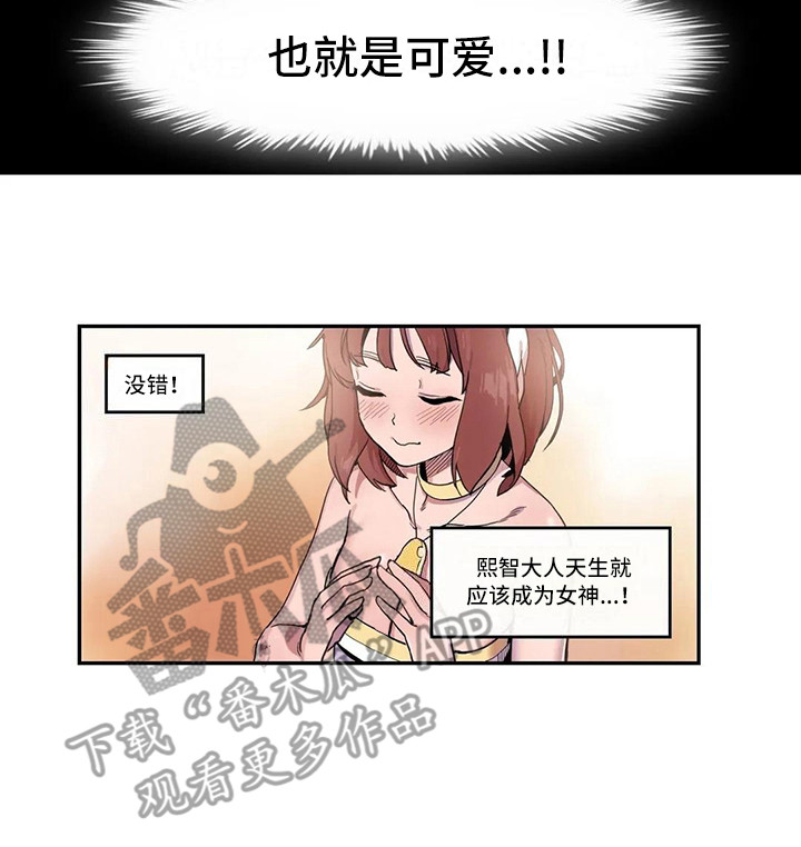 第14章：狂热粉丝10
