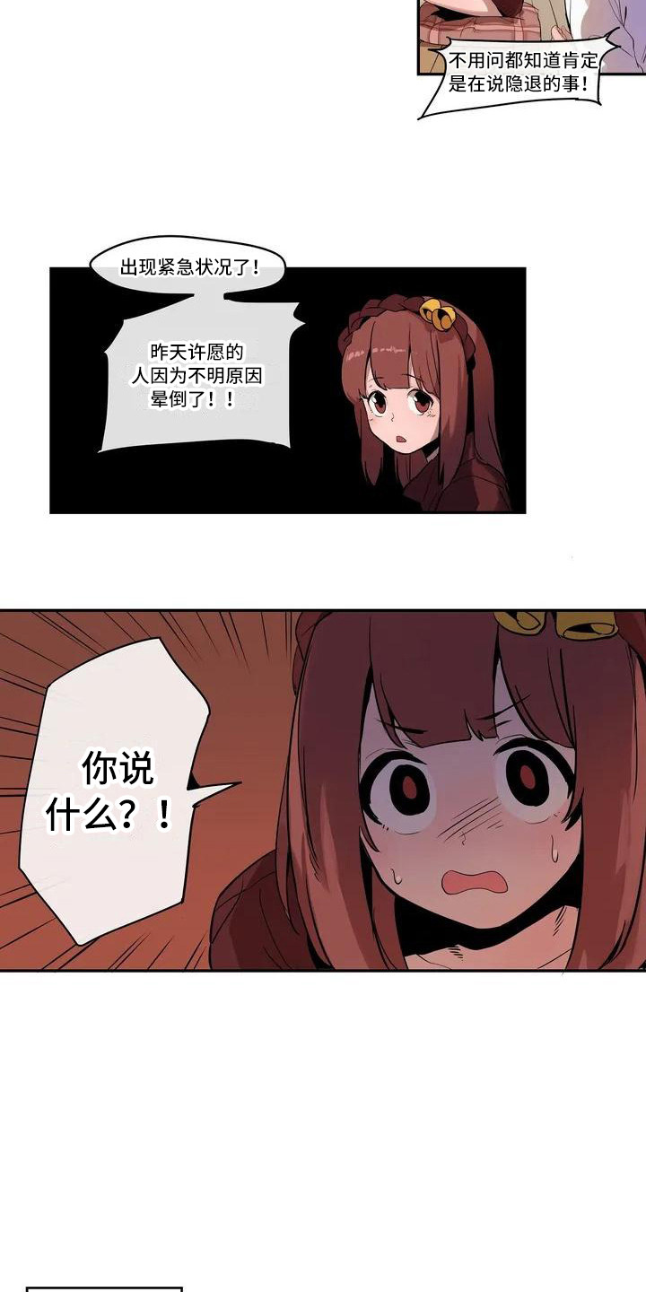 第1章：女神7