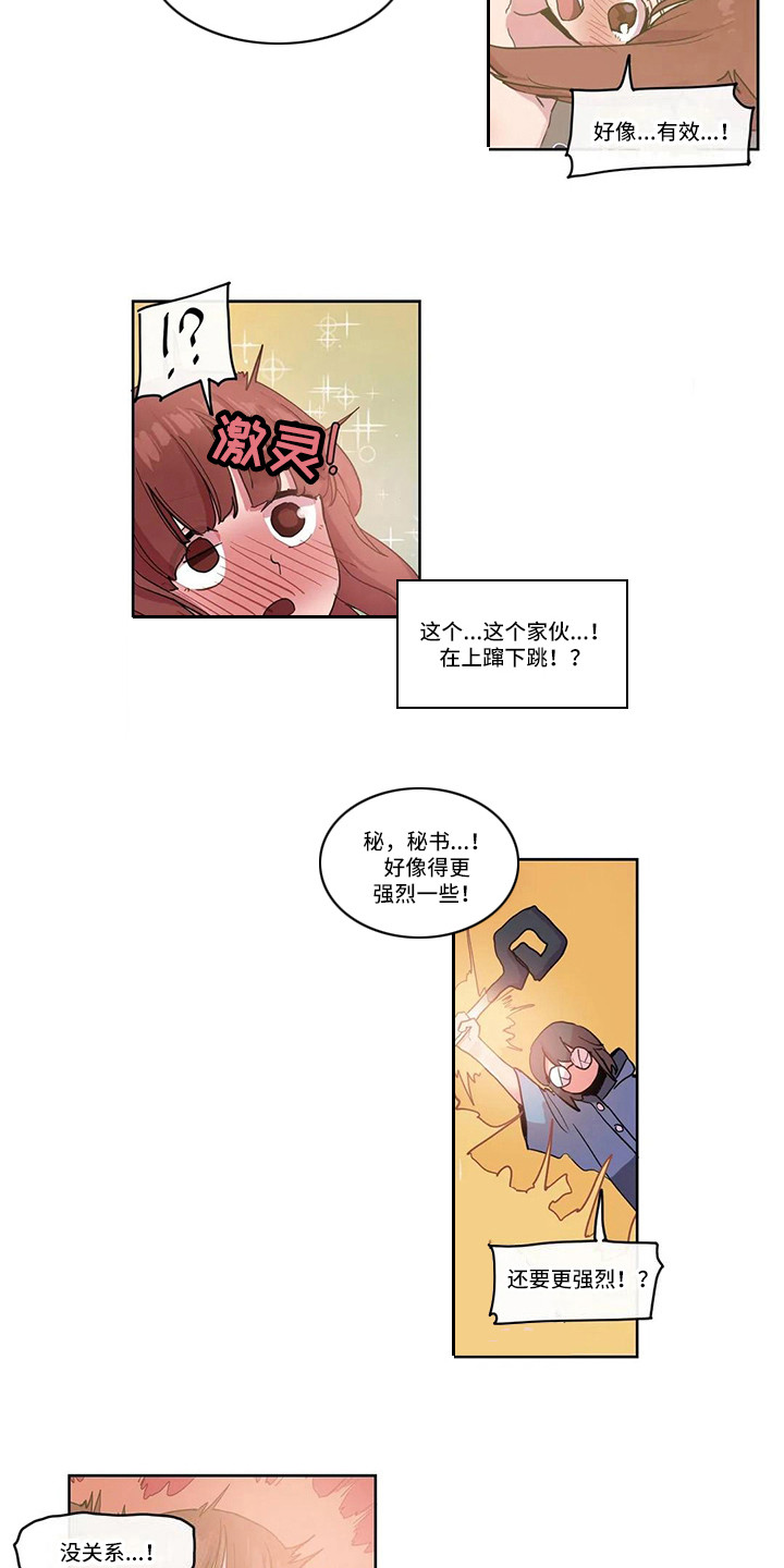 第20章：反击8