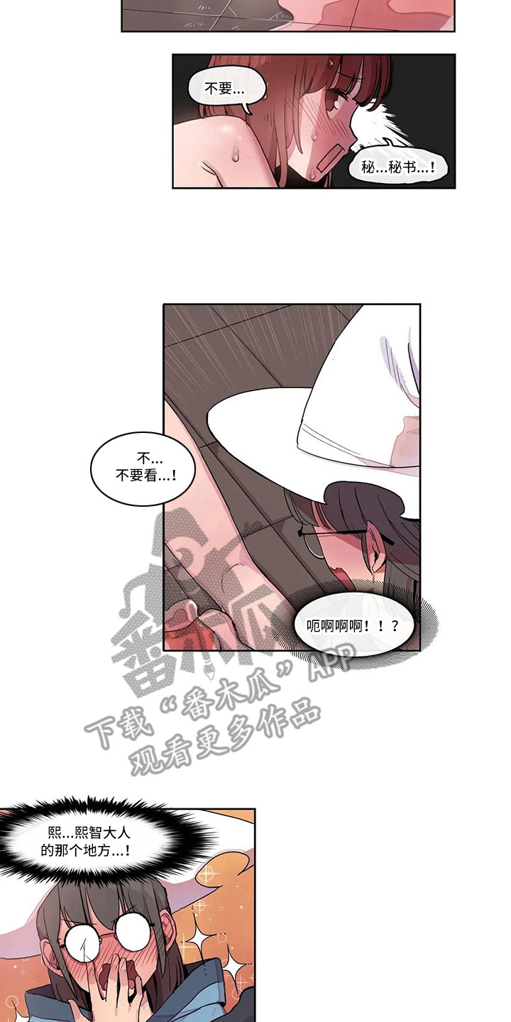第19章：束手无策1