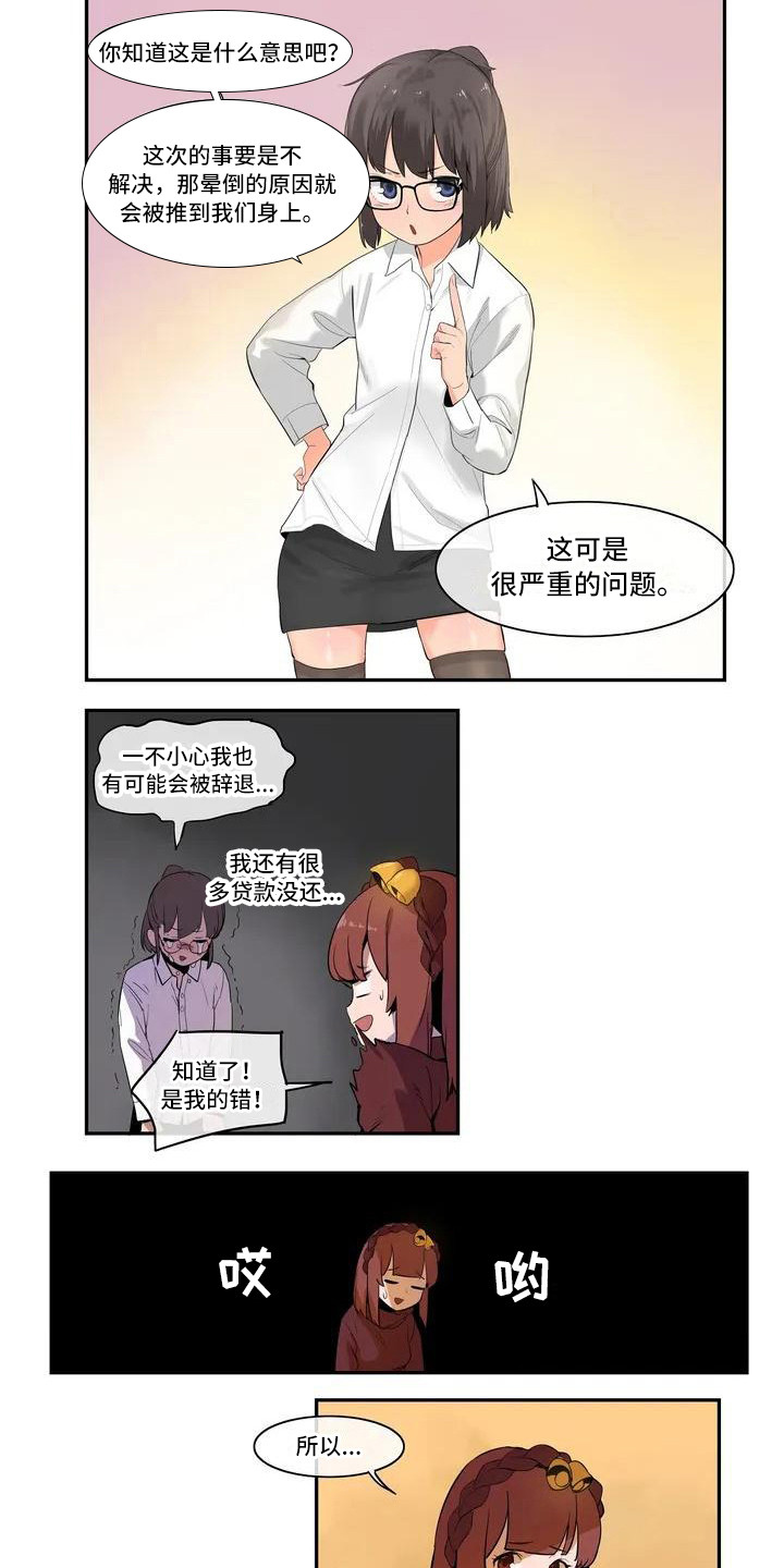 第1章：女神10